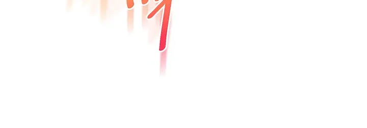 Relación inversa Capítulo 124 - Página 3