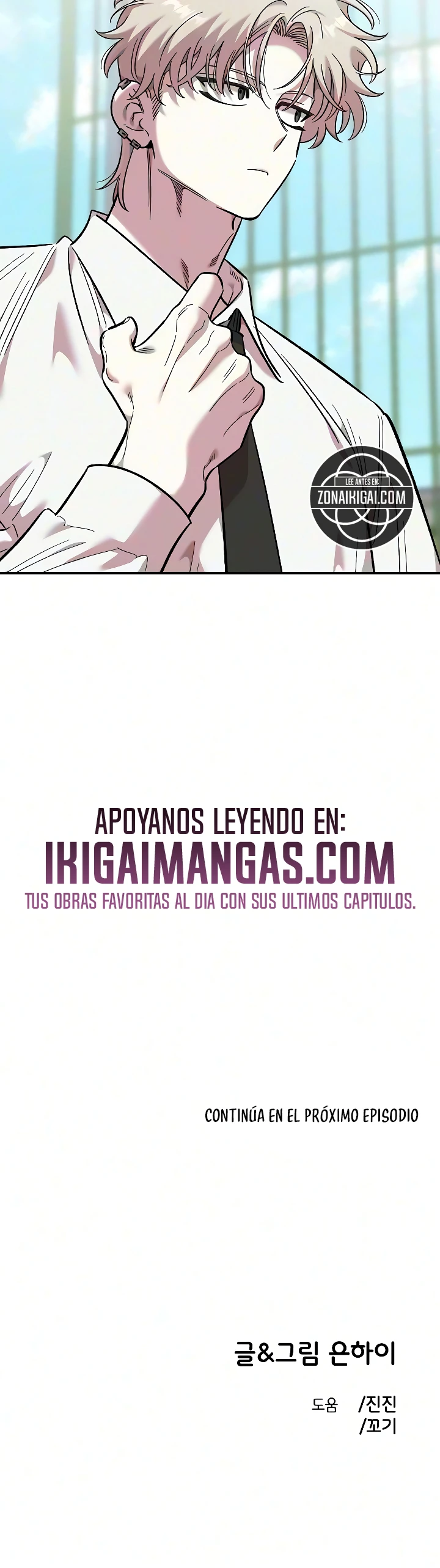 Complejo de amigos de la infancia Capítulo 78 - Página 17