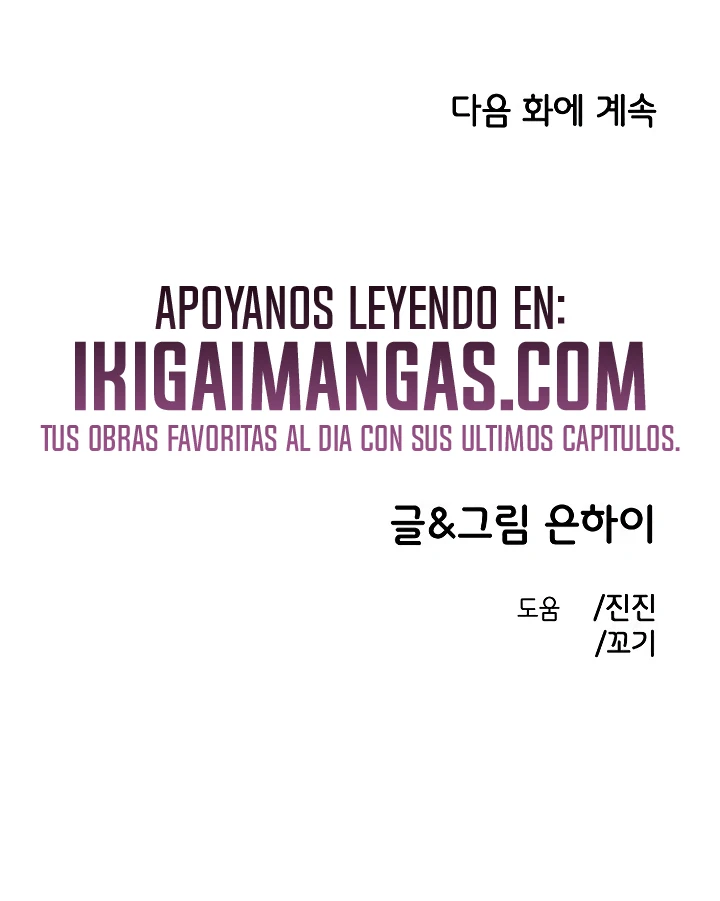 Complejo de amigos de la infancia Capítulo 83 - Página 16