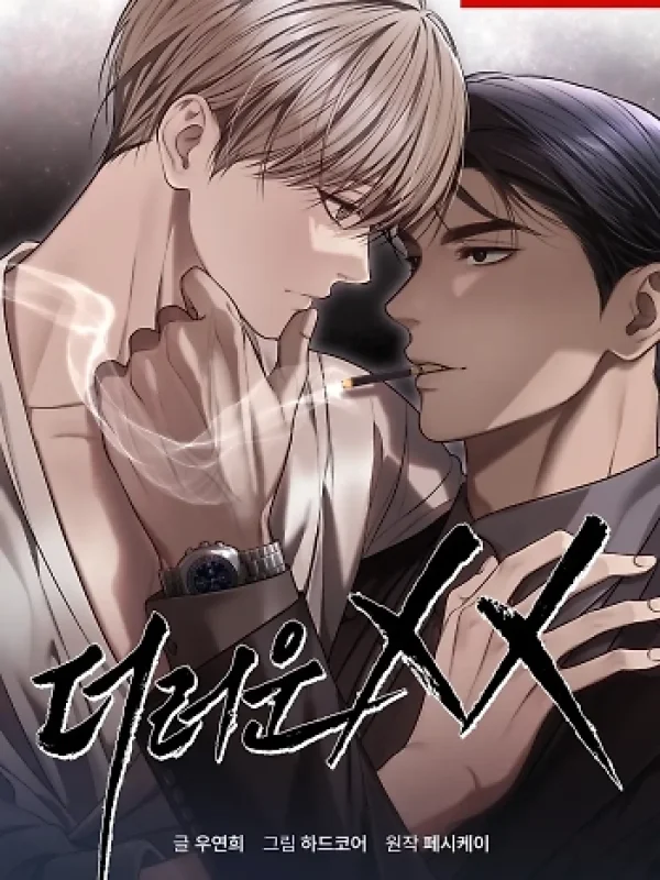 Sucio xxx Capítulo 72 - Página 1