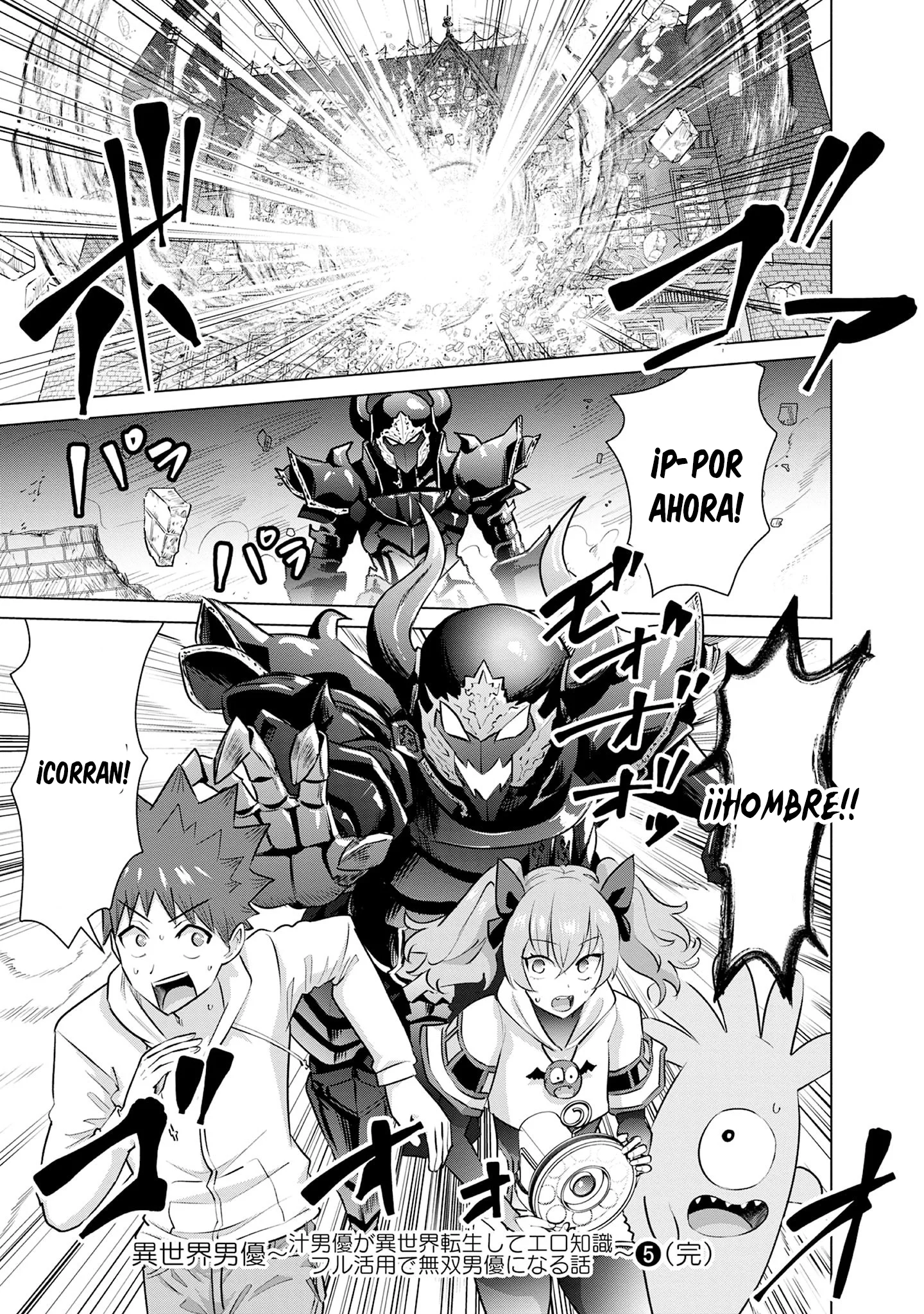 Isekai Pornstar ~Shiru danyuu ga isekai tensei shite ero chishiki furu katsuyo de musou danyuu ni naru hanashi Capítulo 51 - Página 16