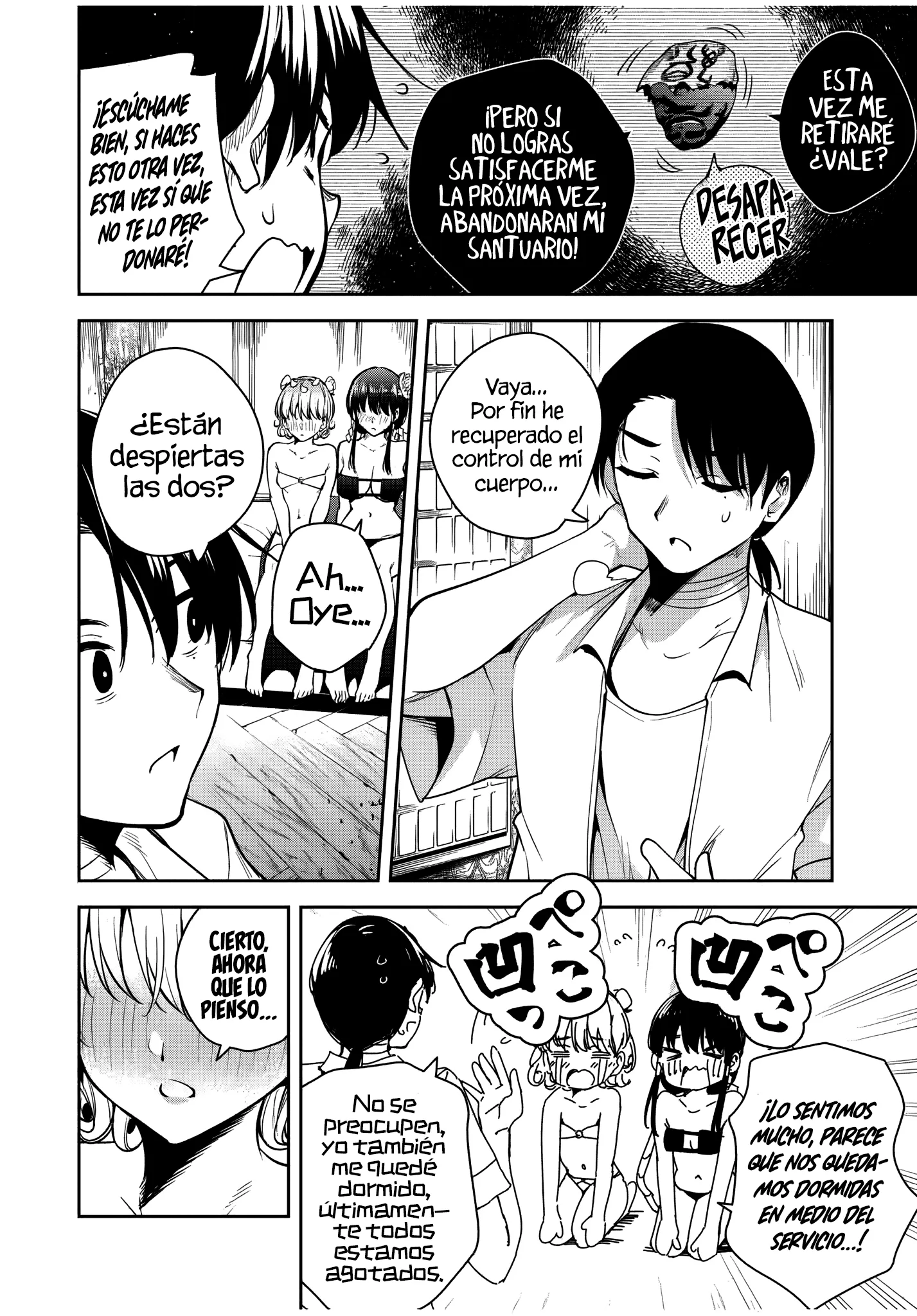 Sakigake no Hanamiko Capítulo 41 - Página 17
