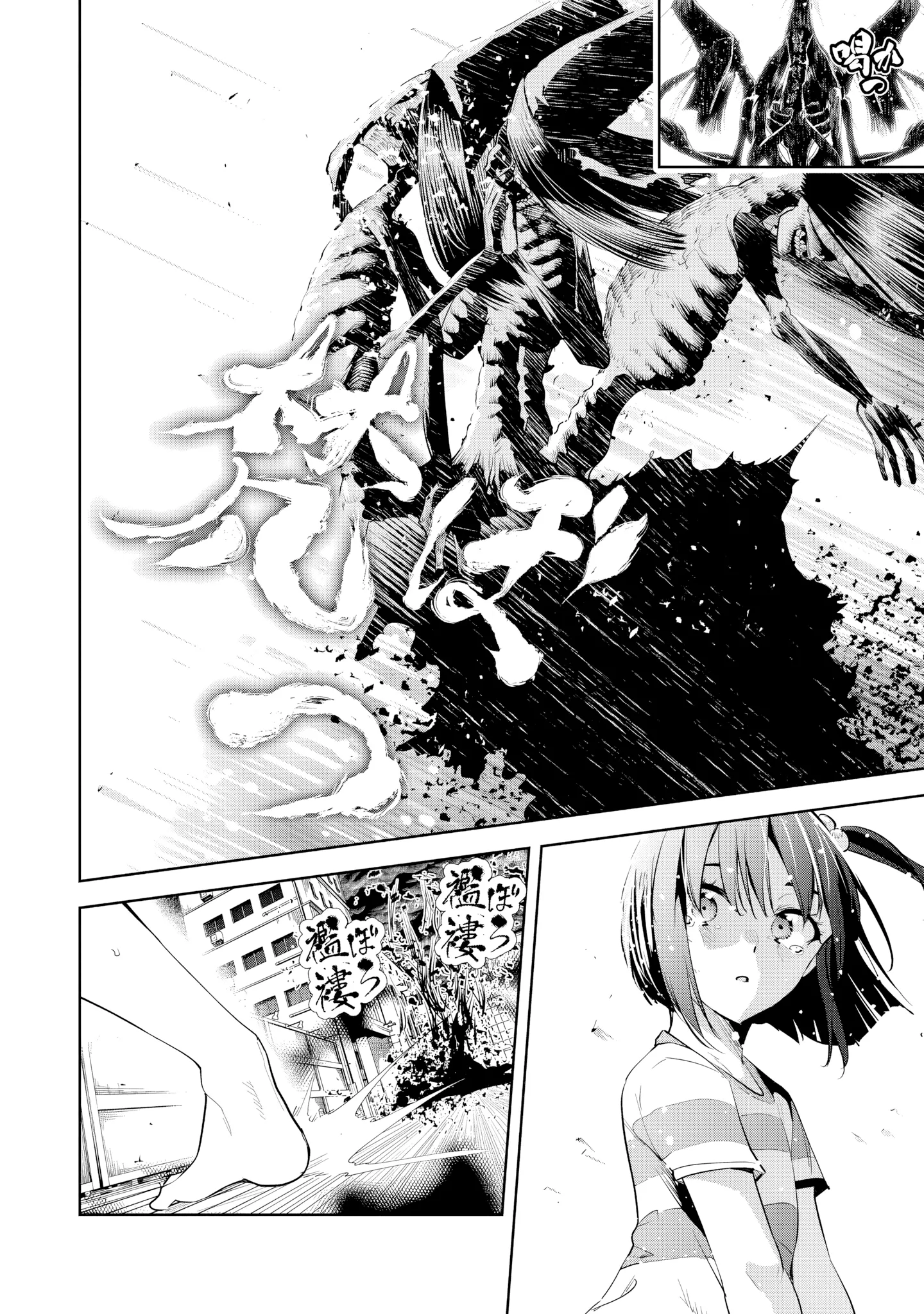 Sakigake no Hanamiko Capítulo 45 - Página 3