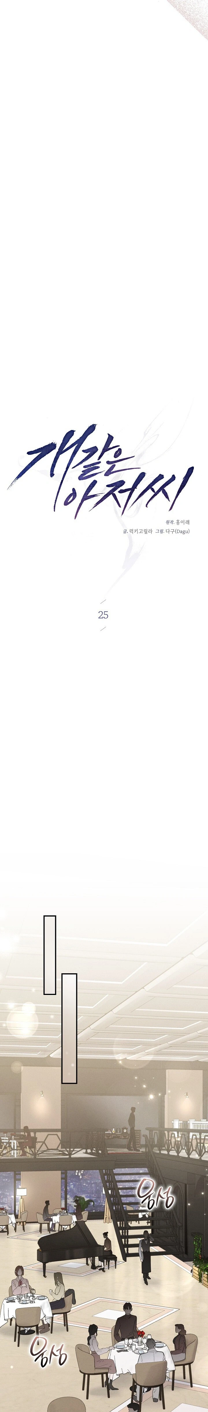 Bastardo Capítulo 25 - Página 14