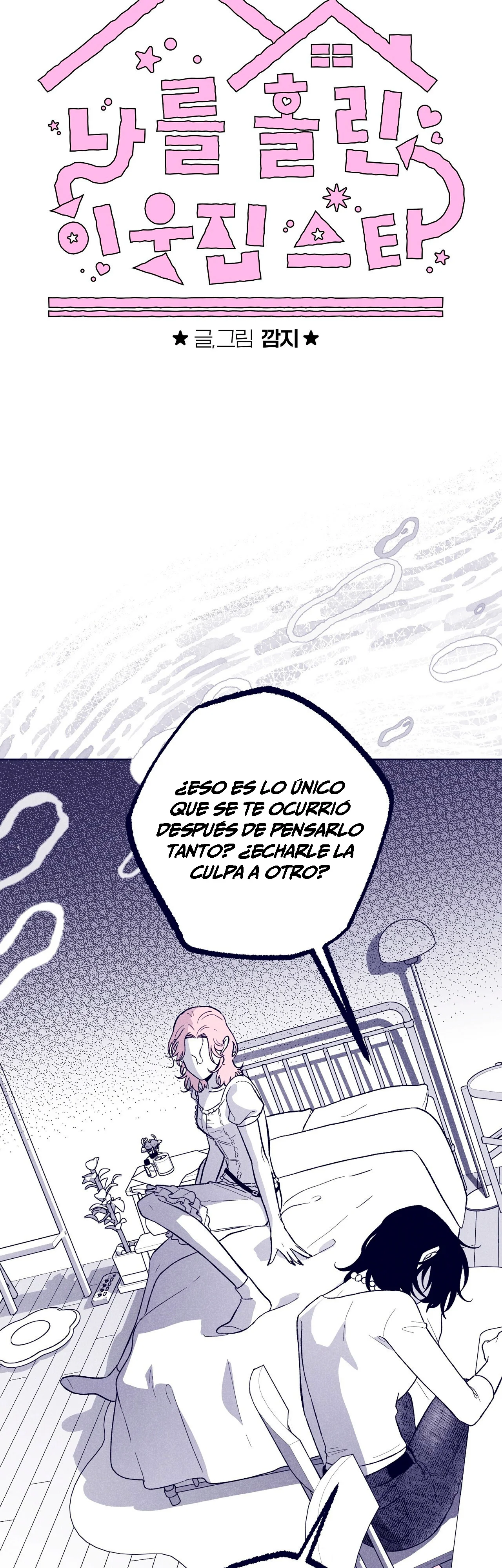 La estrella de al lado que me hechizó Capítulo 27 - Página 5