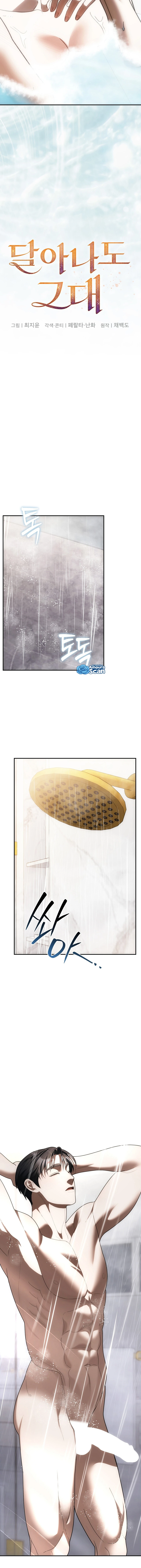 Aunque huyas de mi Capítulo 32 - Página 6