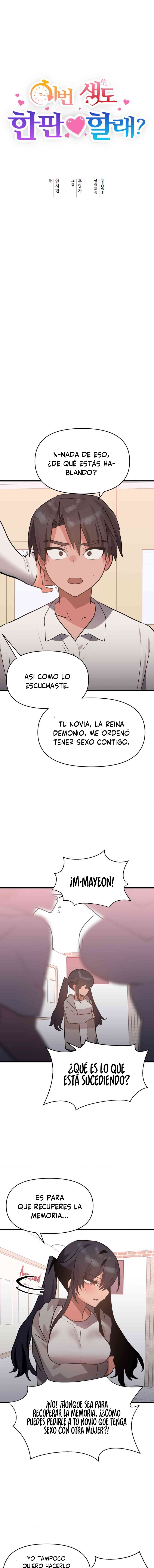 ¿Quieres luchar también en esta vida? Capítulo 18 - Página 2