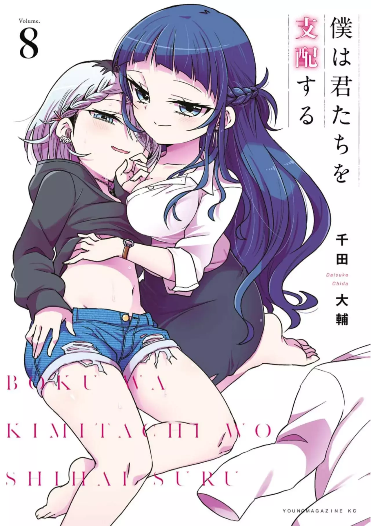 Boku wa Kimitachi wo Shihai suru Capítulo 67.5 - Página 1
