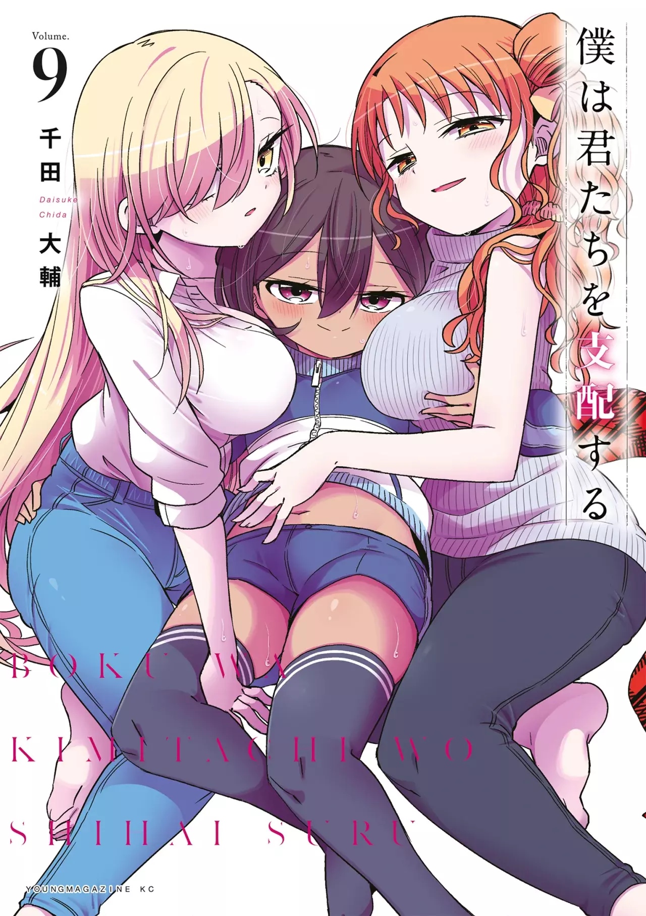 Boku wa Kimitachi wo Shihai suru Capítulo 76 - Página 2