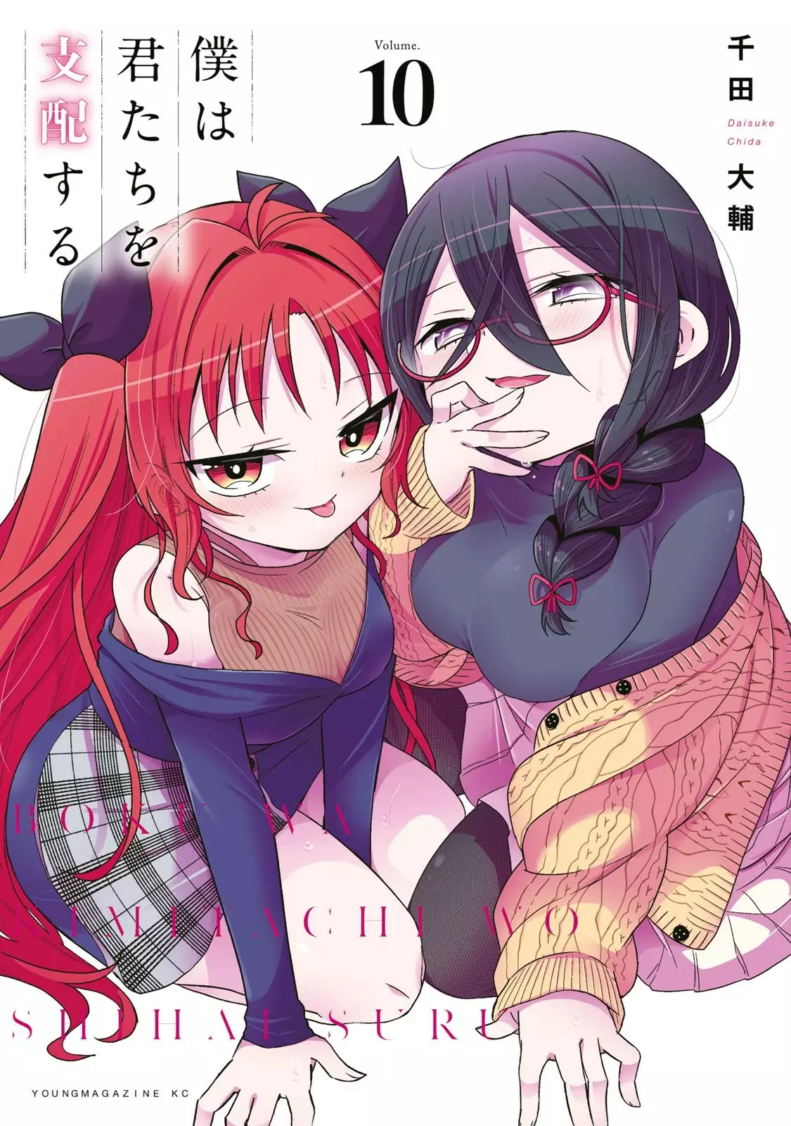 Boku wa Kimitachi wo Shihai suru Capítulo 80 - Página 2