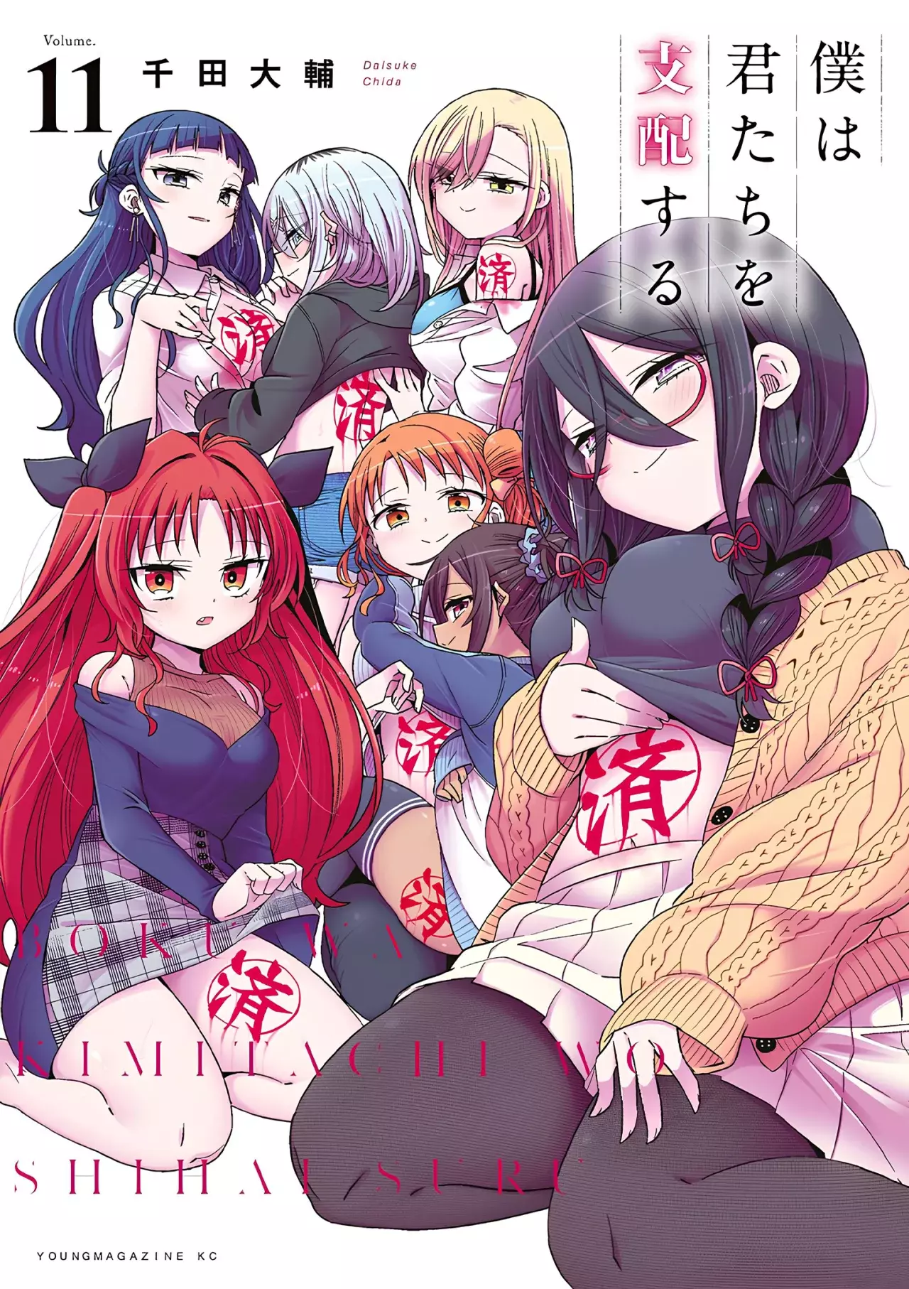 Boku wa Kimitachi wo Shihai suru Capítulo 88 - Página 2