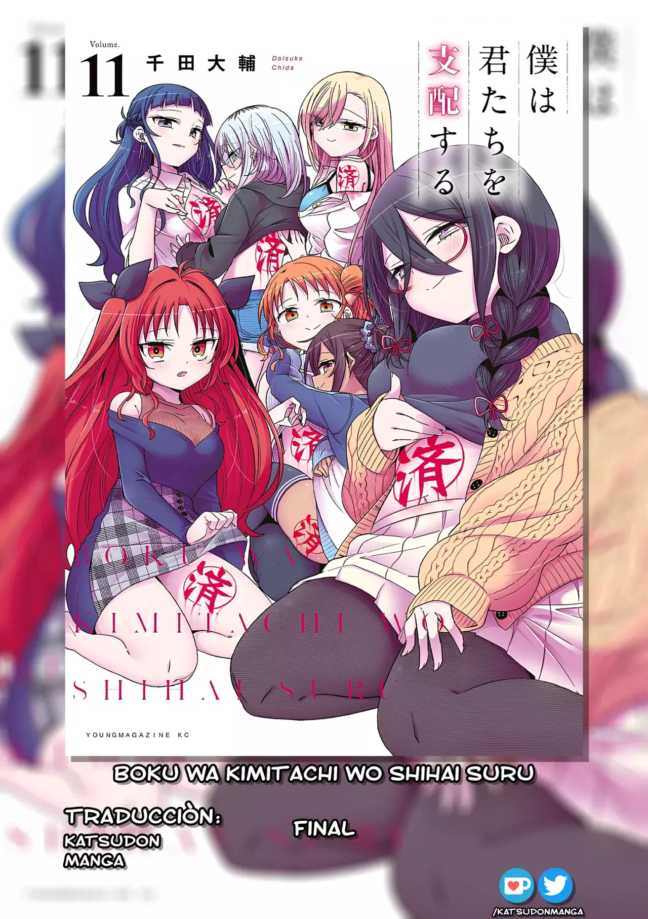 Boku wa Kimitachi wo Shihai suru Capítulo 94 - Página 1
