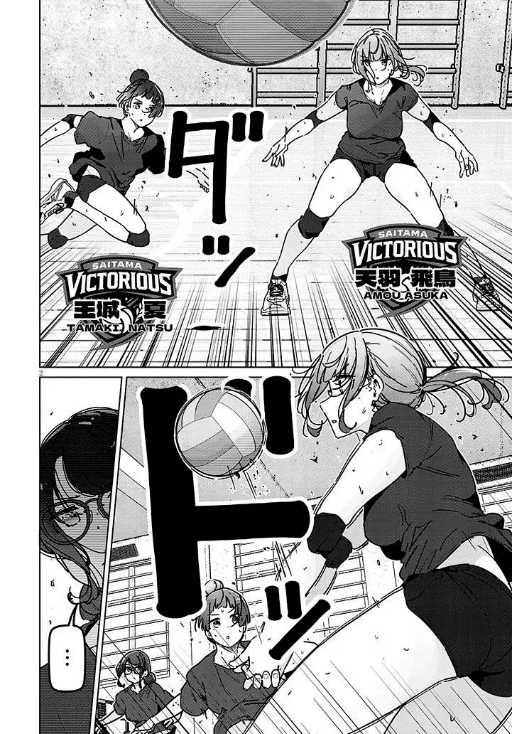 Shinkon Dakedo Kyaputen no Kanojo to wa Mada Yarenai Capítulo 4 - Página 3