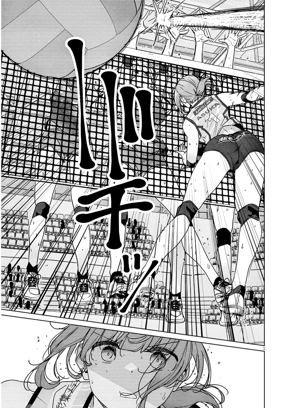 Shinkon Dakedo Kyaputen no Kanojo to wa Mada Yarenai Capítulo 8.1 - Página 4