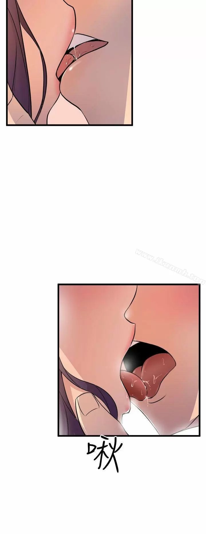 Peek Capítulo 15 - Página 3