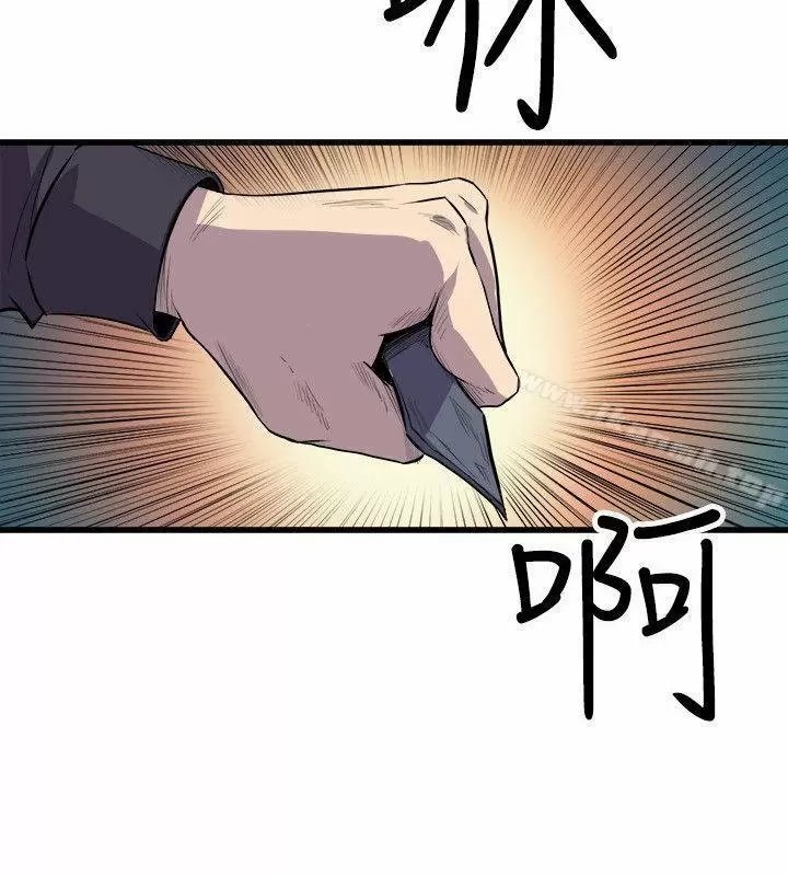 Peek Capítulo 18 - Página 41