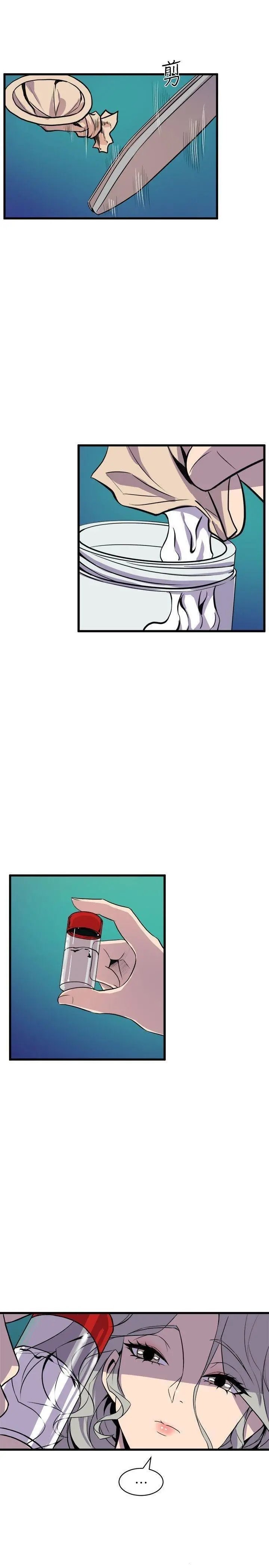 Peek Capítulo 31 - Página 2