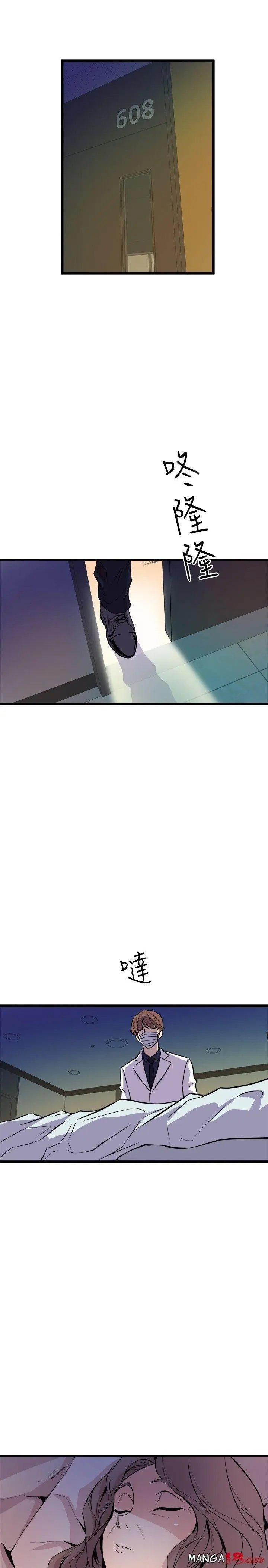 Peek Capítulo 33 - Página 2