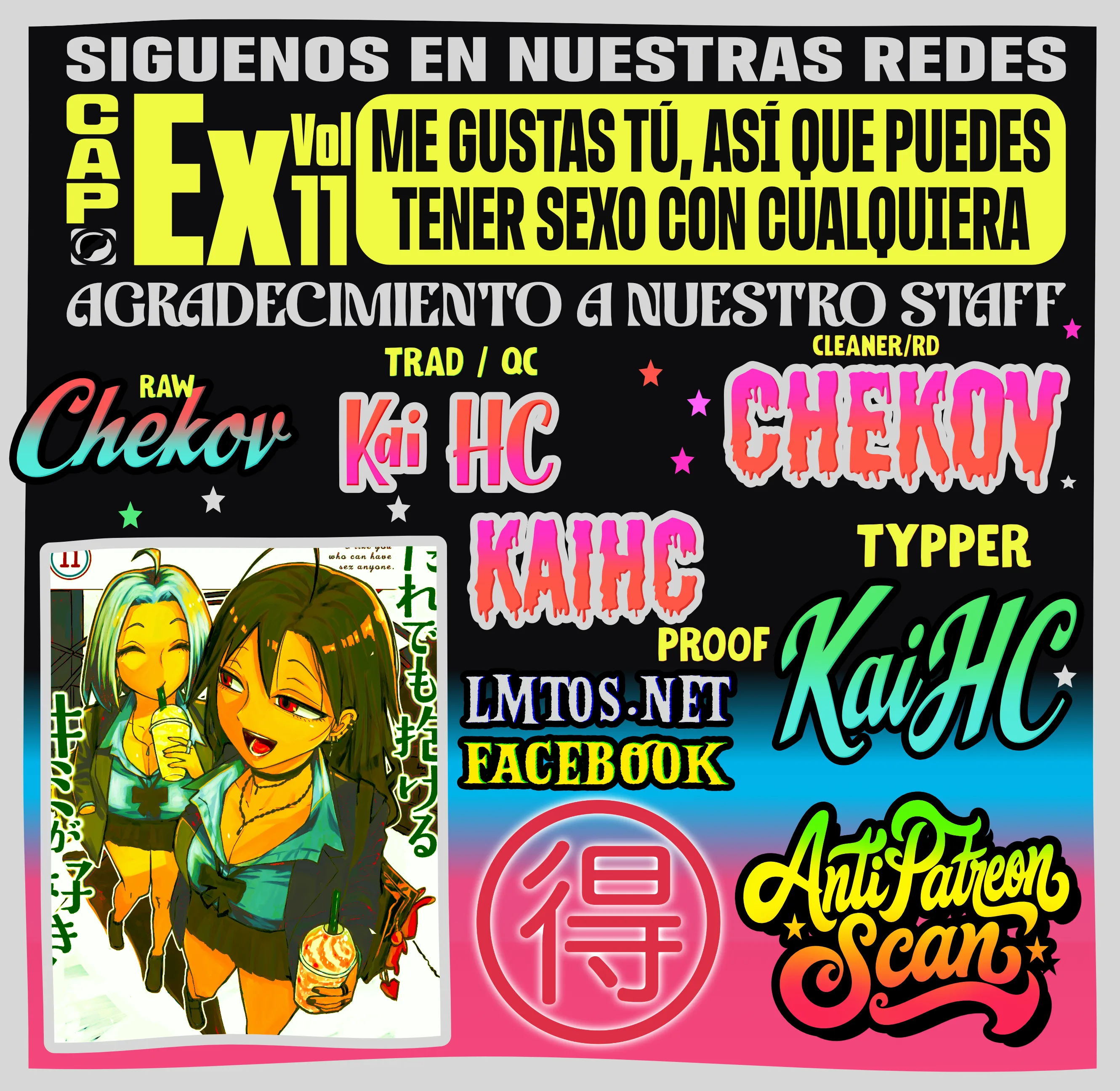 Me Gustas tú, que Puedes tener Sexo con Cualquiera Capítulo 116.5 - Página 1