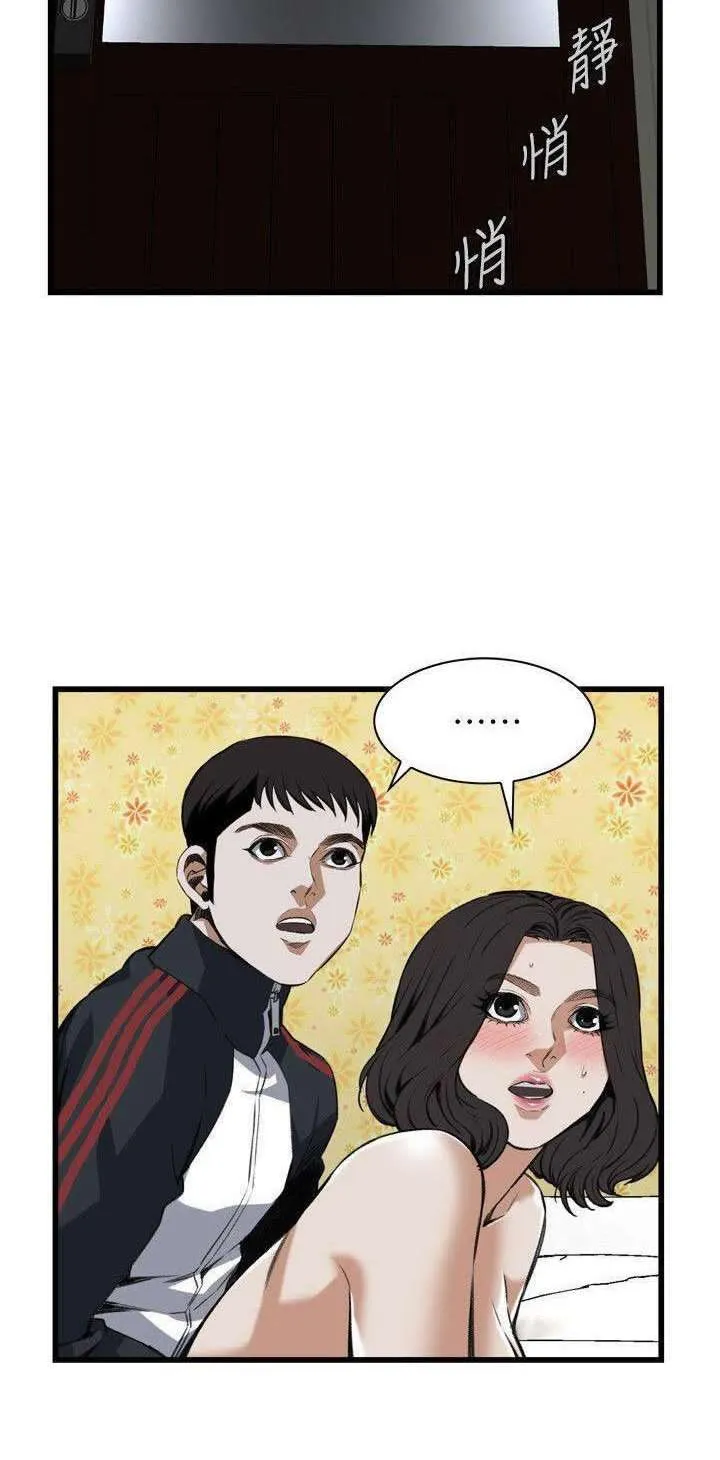 Take a Peek Capítulo 108 - Página 16
