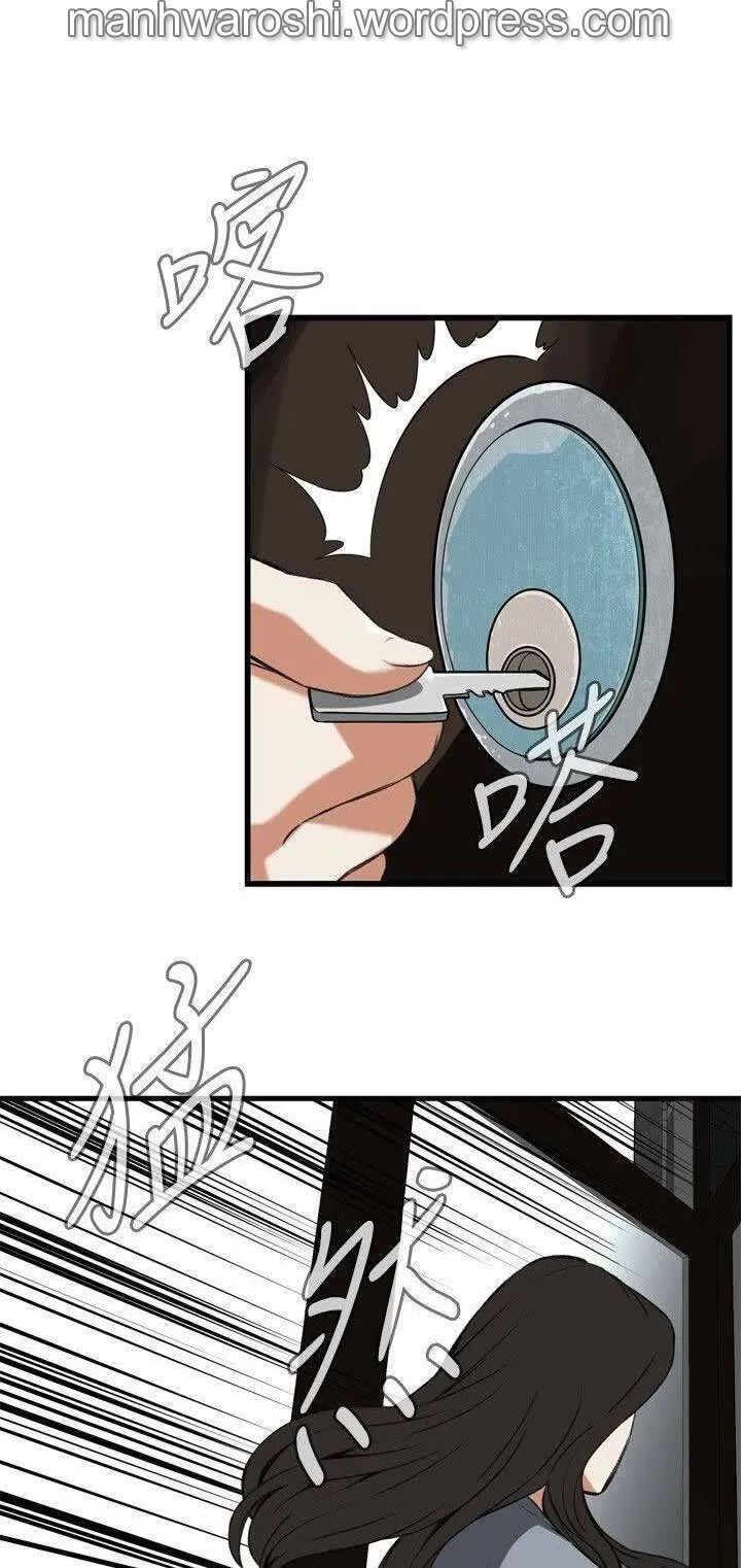 Take a Peek Capítulo 108 - Página 41