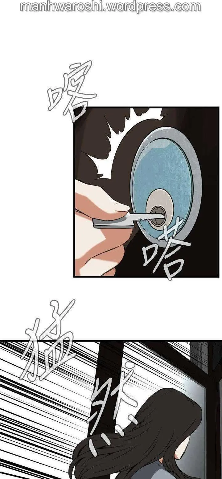 Take a Peek Capítulo 109 - Página 5