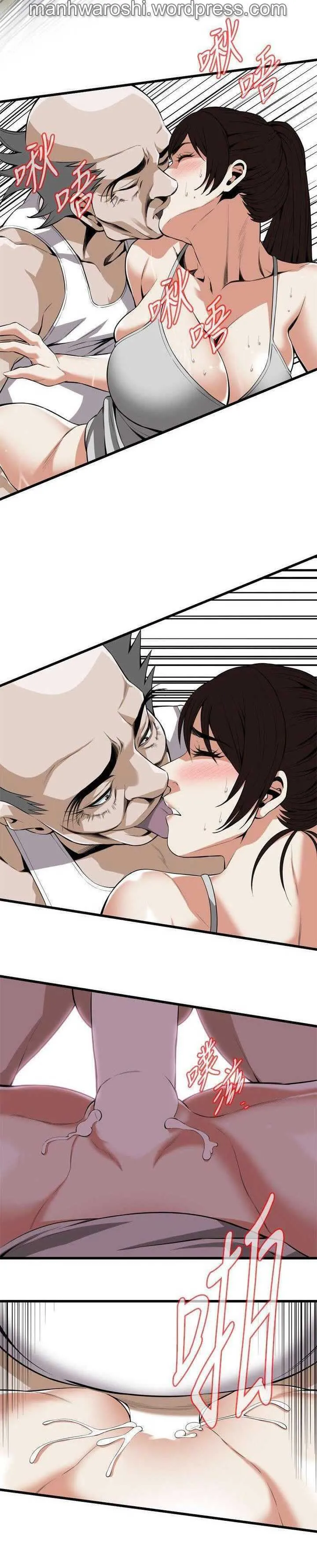 Take a Peek Capítulo 117 - Página 12