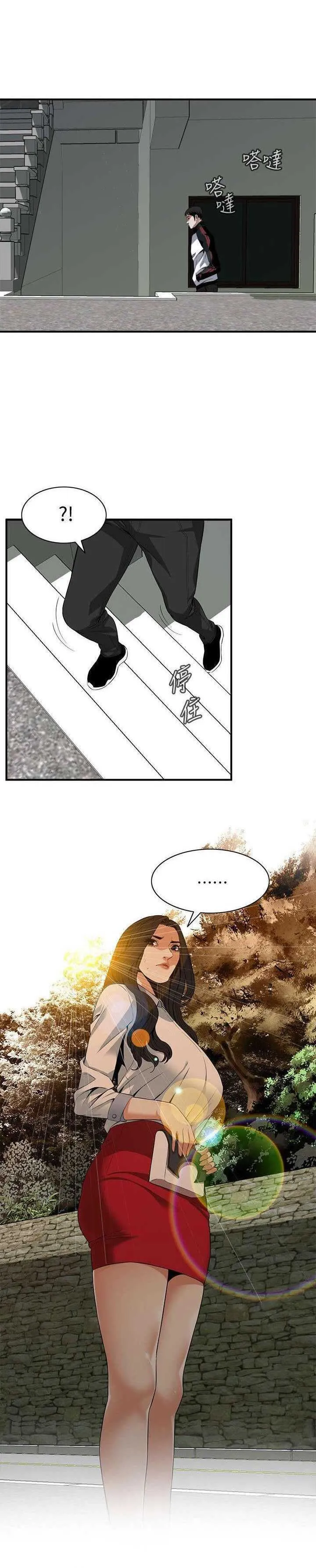 Take a Peek Capítulo 119 - Página 23