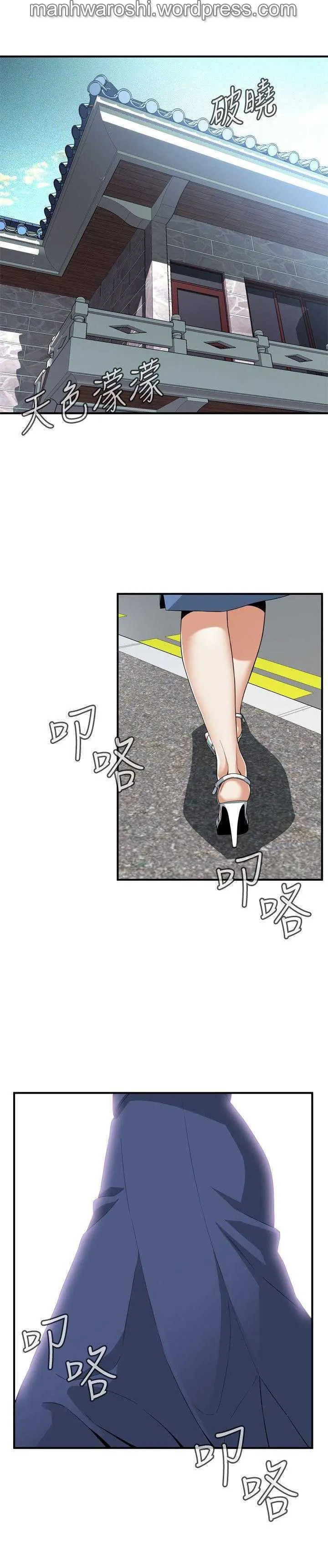 Take a Peek Capítulo 132 - Página 22