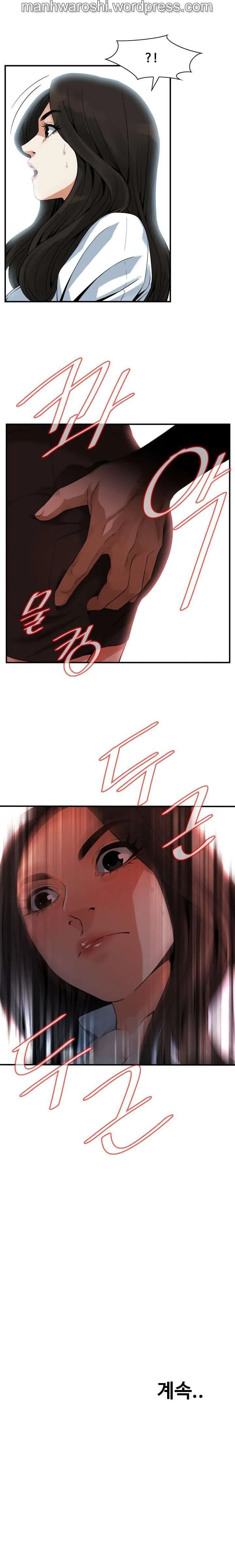 Take a Peek Capítulo 140 - Página 21