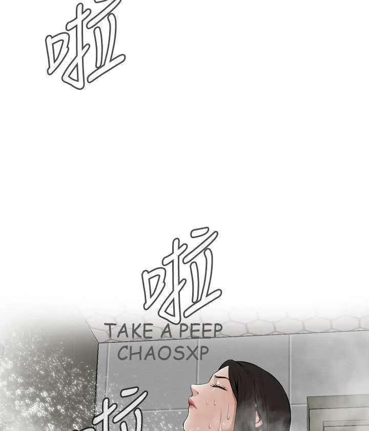 Take a Peek Capítulo 15 - Página 20