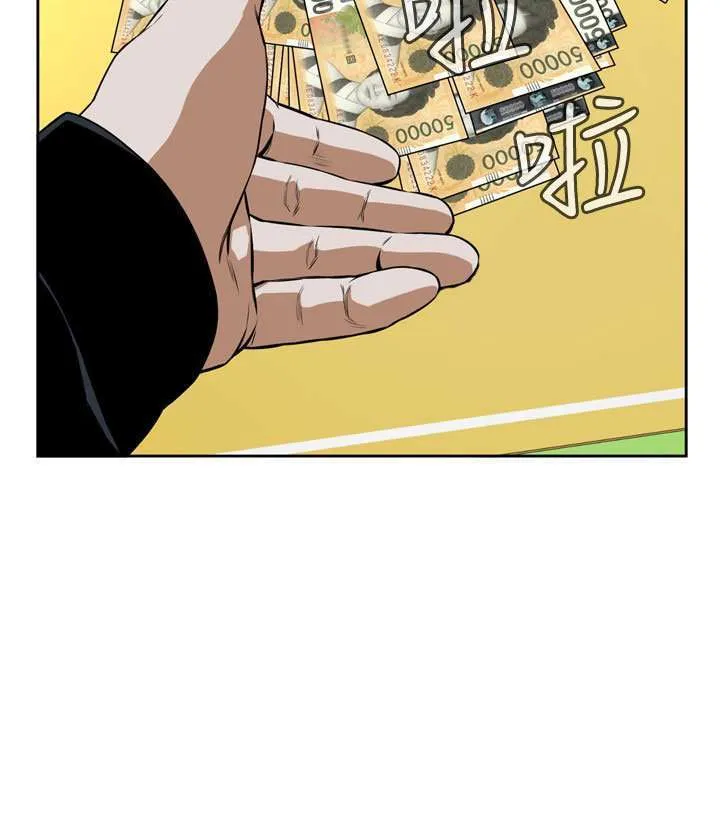 Take a Peek Capítulo 15 - Página 67