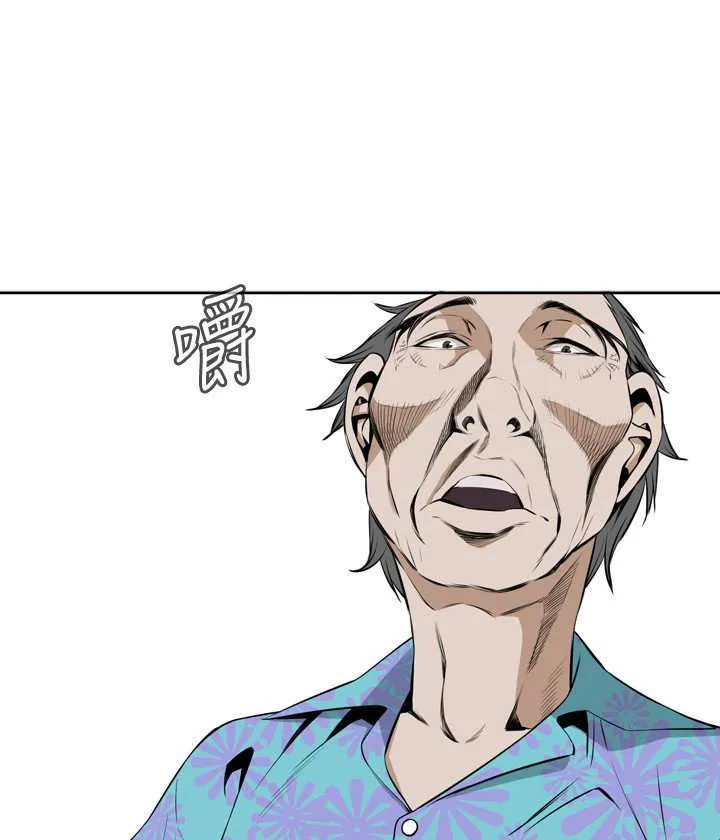 Take a Peek Capítulo 19 - Página 100