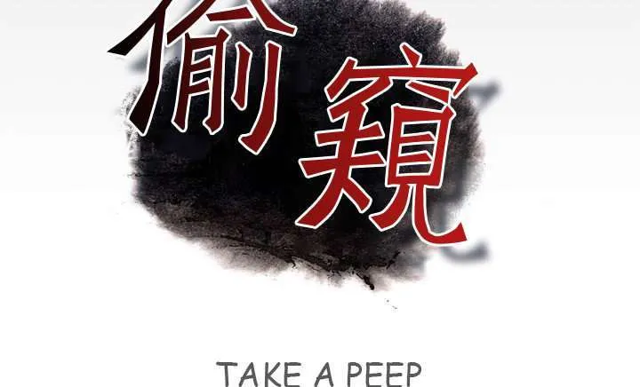 Take a Peek Capítulo 20 - Página 16