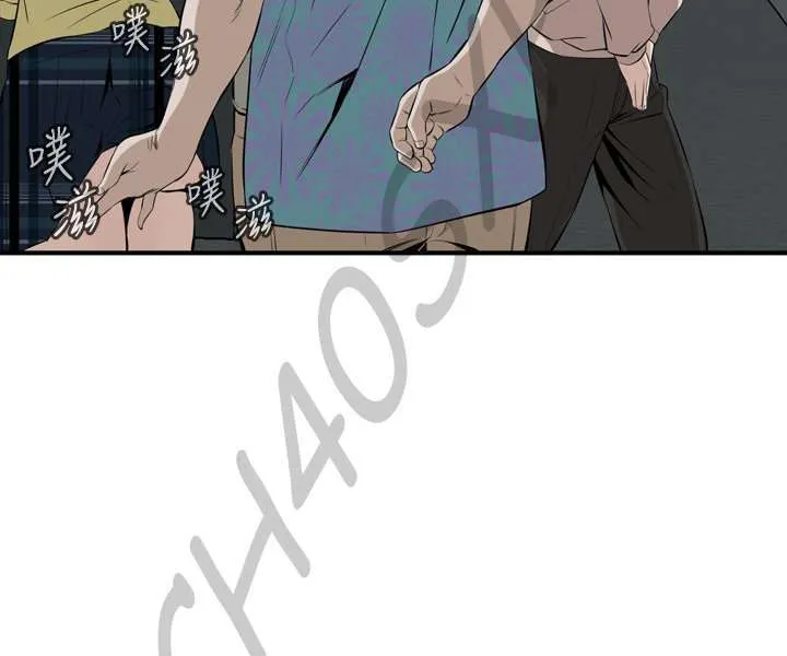 Take a Peek Capítulo 30 - Página 139