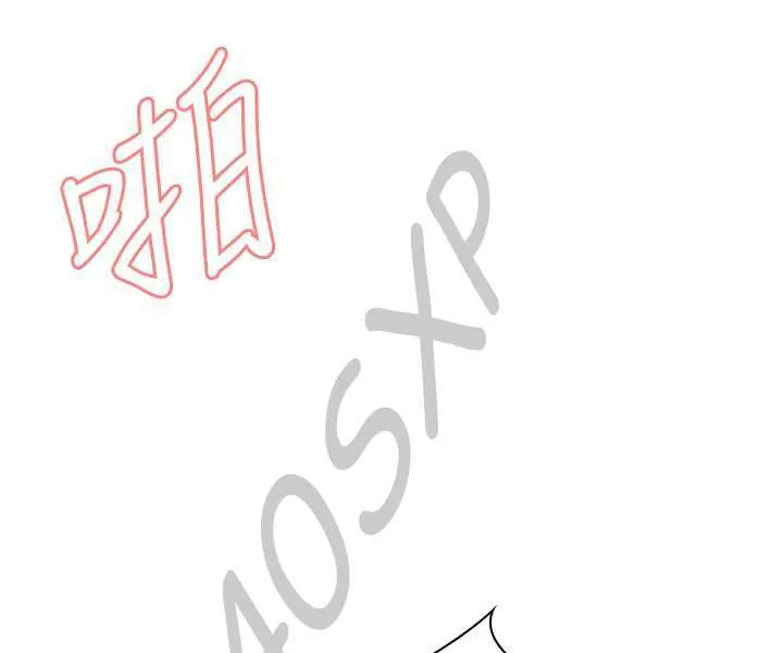 Take a Peek Capítulo 31 - Página 44