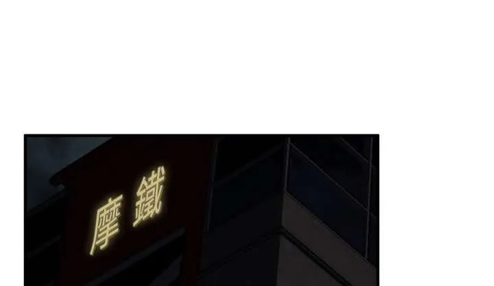 Take a Peek Capítulo 36 - Página 168