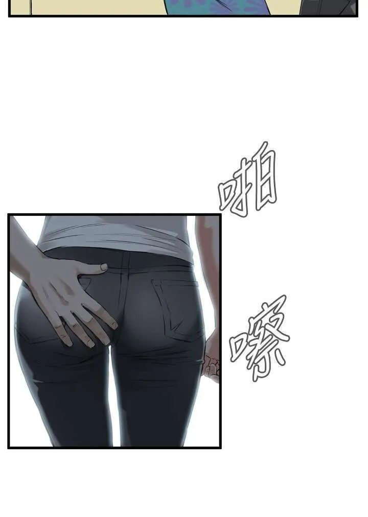 Take a Peek Capítulo 47 - Página 44