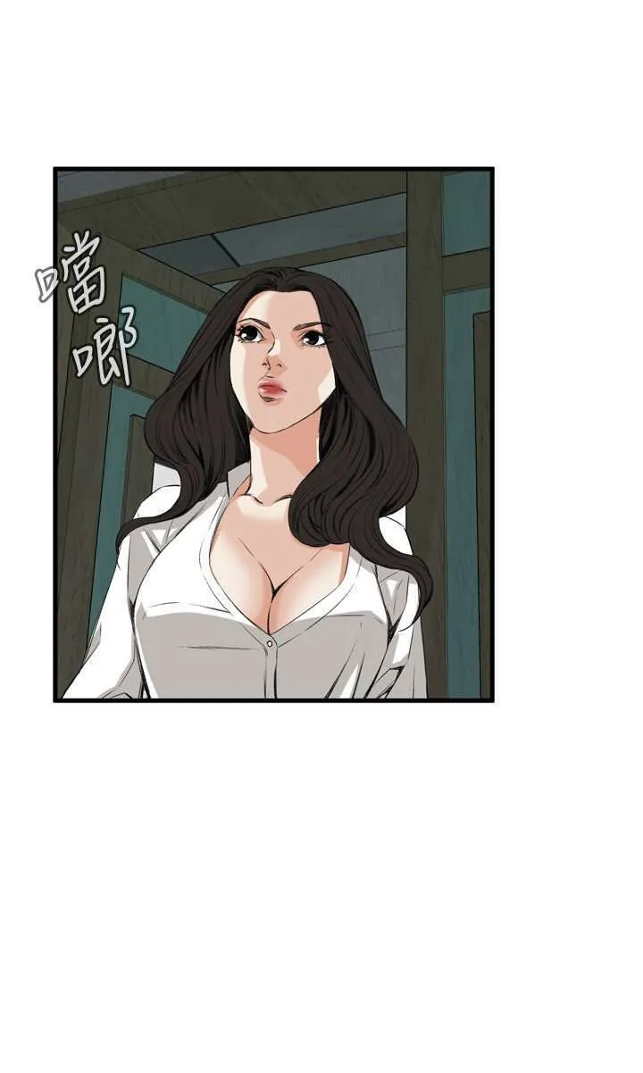 Take a Peek Capítulo 48 - Página 1
