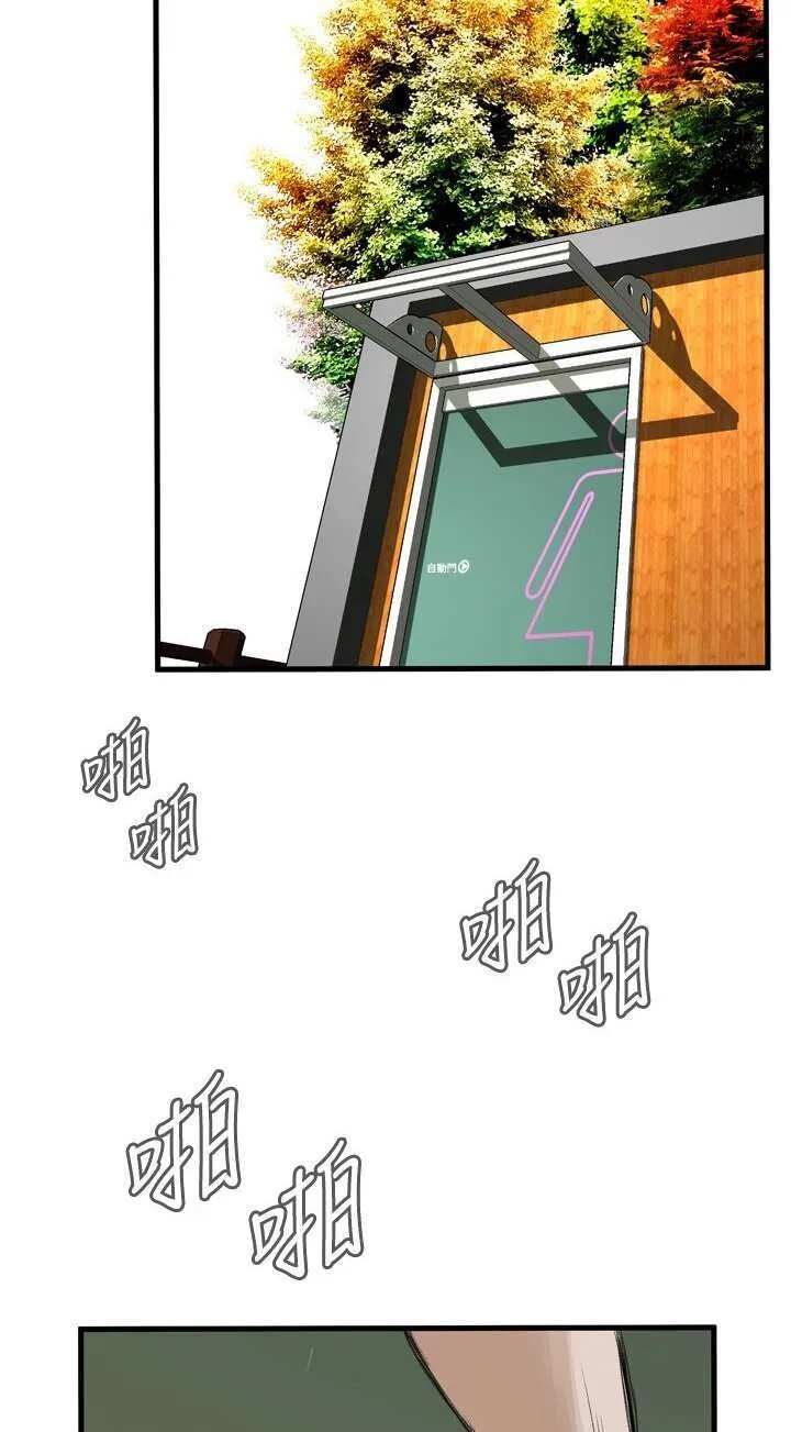 Take a Peek Capítulo 48 - Página 30