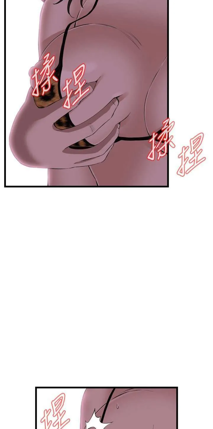 Take a Peek Capítulo 53 - Página 15