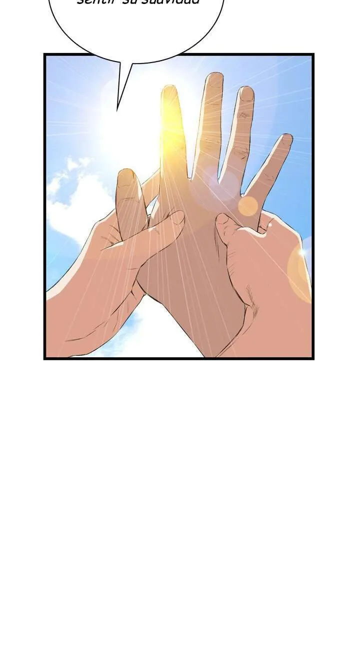 Take a Peek Capítulo 53 - Página 33