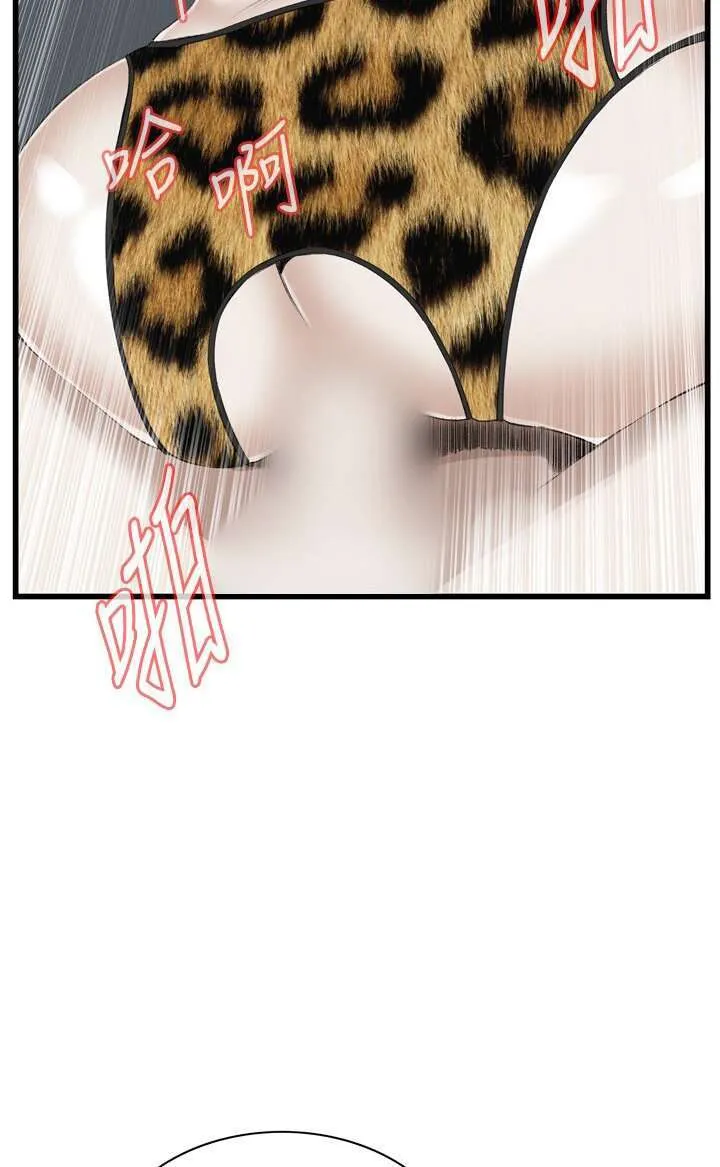 Take a Peek Capítulo 53 - Página 69