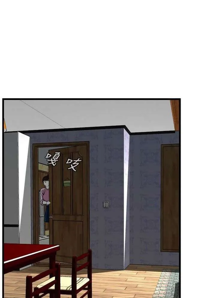 Take a Peek Capítulo 55 - Página 11