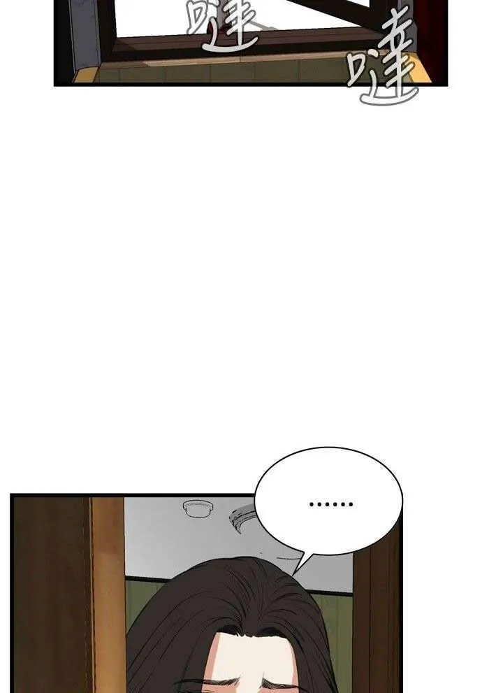 Take a Peek Capítulo 55 - Página 27