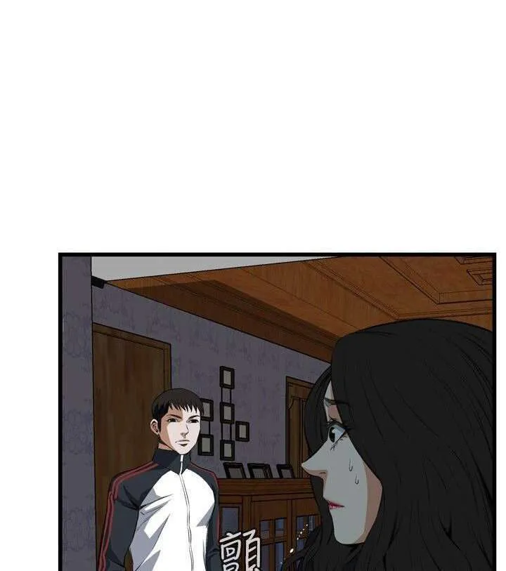 Take a Peek Capítulo 56 - Página 86