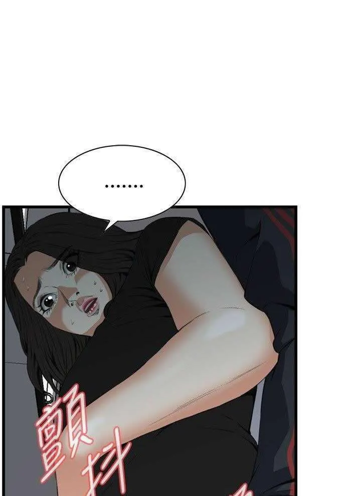 Take a Peek Capítulo 57 - Página 16
