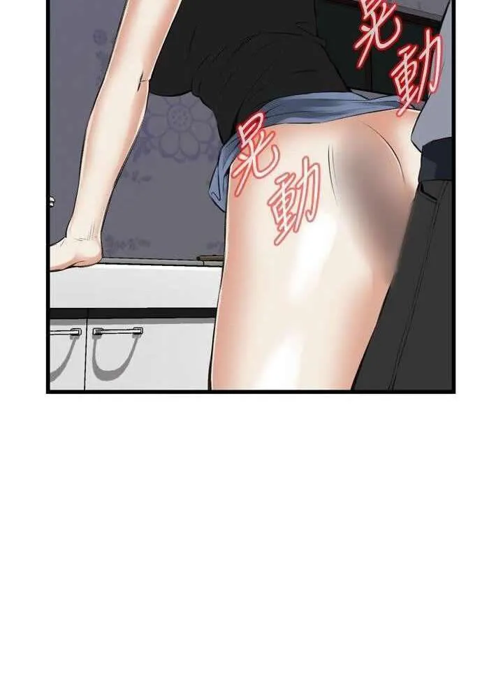 Take a Peek Capítulo 57 - Página 61