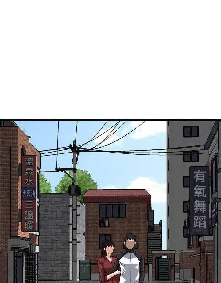 Take a Peek Capítulo 58 - Página 55