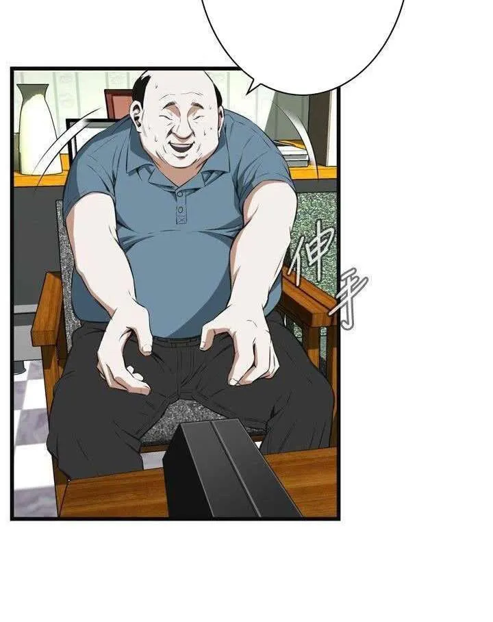Take a Peek Capítulo 59 - Página 4